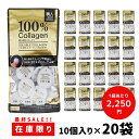 職人コスメ綿球コラーゲン（10個入り）×20袋セット 生コラーゲン マスク 綿球コラーゲン コラーゲンパック コラーゲン美容液