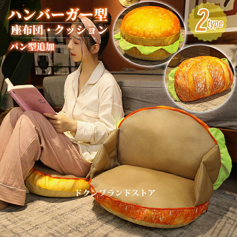 楽天市場】もちもち クッション パン(クッション・座布団 楽天市場】もちもち クッション パン(クッション・座布団