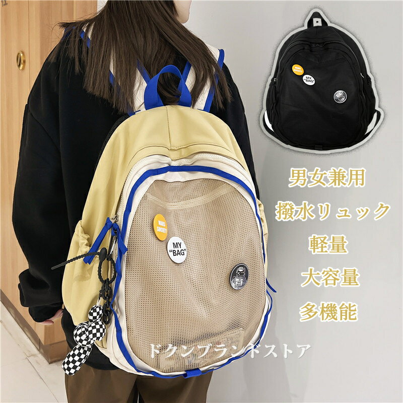 楽天市場】黄色 リュック(カラーイエロー)(バックパック 楽天市場】黄色 リュック(カラーイエロー)(バックパック