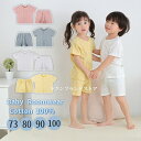 ベビー 子供用 綿100% パジャマ ルームウェア 上下セット キッズ 女の子 男の子 夏用 春夏 ショート袖 半袖 短パン 薄手 涼しい Uネック ショートパ...