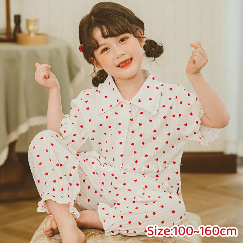 楽天市場】パジャマ 子供 半袖 女の子 ハートの通販 楽天市場】パジャマ 子供 半袖 女の子 ハートの通販