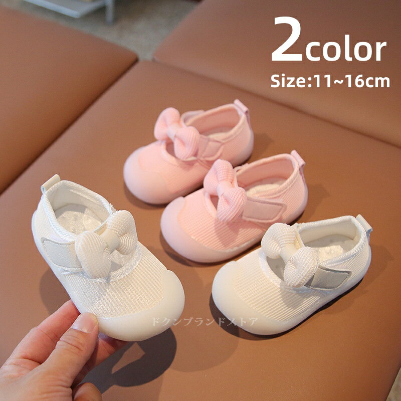 子供用 ベビーシューズ 靴 フォーマル 女の子 ファーストシューズ キッズ 新生児 幼児 春秋 春夏 軽量 滑り止め 通気性 メッシュ風 マジックテープ リボン 入園式 卒園式 発表会 保育園 幼稚園 通園 百日祝い プレゼント 結婚式 出産祝い 歩き始め 6ヶ月 1歳 12cm 13 14cm