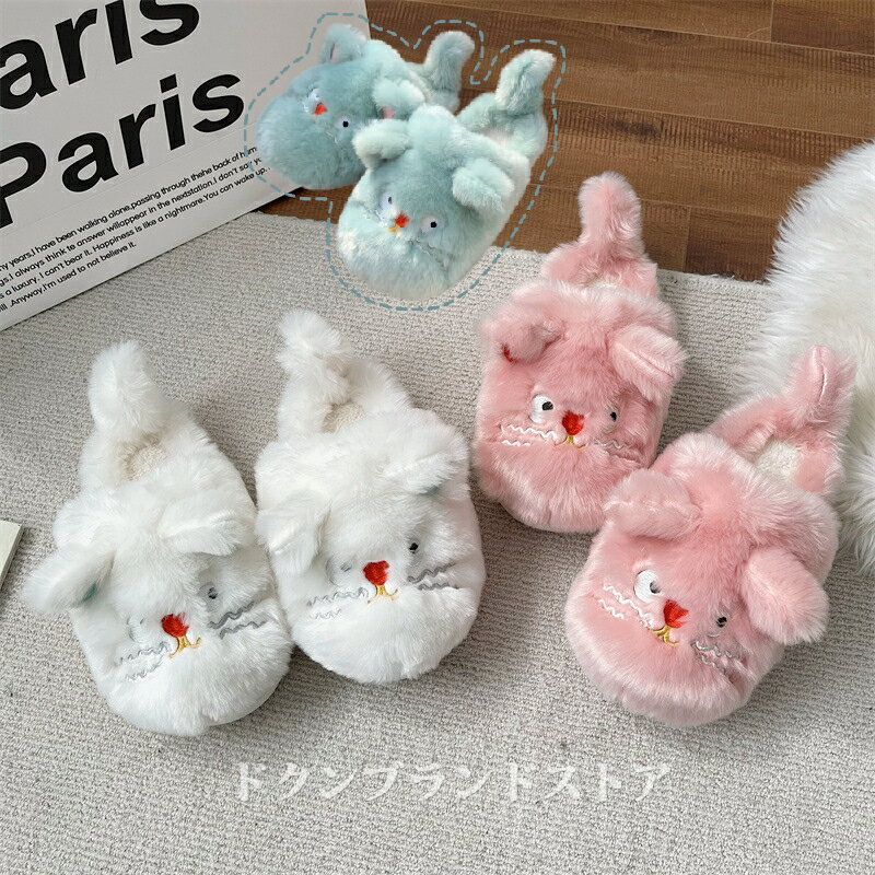 冬用 室内 スリッパ ルームシューズ レディース 秋冬 もこもこ 秋冬物 あったか 暖かい 両面 裏起毛 ボア かかとなし 防寒 保温 部屋履き かわいい 猫の耳 ねこ シンプル プレゼント ジュニア 大人 来客用 玄関 滑り止め 洗える 新年 ピンク グリーン ホワイト 白 海外通販