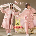 冬用 モコモコ パジャマ ルームウェア 上下セット レディース 大人 もこもこ 暖かい ロングガウン ロング丈 フード付き かわいい ポンポン付き 前開き 裏起...