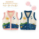 子供 ベビー服 ニット カーディガン ベスト セーター 女の子 男の子 新生児 赤ちゃん 綿製 キッズ ノースリーブ 春秋 秋冬用 あったか 重ね着 Vネック ...