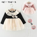 子供服 ベビー服 女の子 ワンピース セミフォーマル セレモニードレス チュール 新生児 長袖 春夏 春秋 裏地綿100% 赤ちゃん キッズ モレ丈 入園式 保育園 幼稚園 通園 百日祝い お宮参り 可愛い 花柄 6ヶ月 1歳 誕生日 七五三 70cm 80 90 100cm ブラック 黒白 ピンク