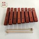 木琴 おもちゃ 子供用 楽器 木製 紅木 紅の木 知育玩具 幼稚園 教具 打楽器 0歳 1歳 2歳 幼児 ベビー用品 13音 無塗装 天然木 木のおもちゃ シロ...