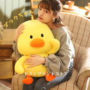 40cm/50cm/60cm/80cm ぬいぐるみ あひる アヒル ダックちゃん duck もこもこ 小さいサイズ 大きいサイズ 添い寝 おもちゃ 動物 アニマル お手頃 誕生日 キッズ 子供 大人 寝具 抱き枕 お癒しグッズ 黄色 ギフト 入学祝い 楽天海外通販