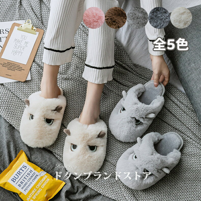 冬用 室内 スリッパ ルームシューズ レディース メンズ 秋冬物 もこもこ ボア あったか 暖かい 両面 裏起毛 かかとなし フェイクファー 防寒 保温 洗える 部屋履き シンプル プレゼント 男女 お揃い 大人 来客用 玄関 滑り止め ねこ かわいい 猫の耳 新年 海外通販のサムネイル