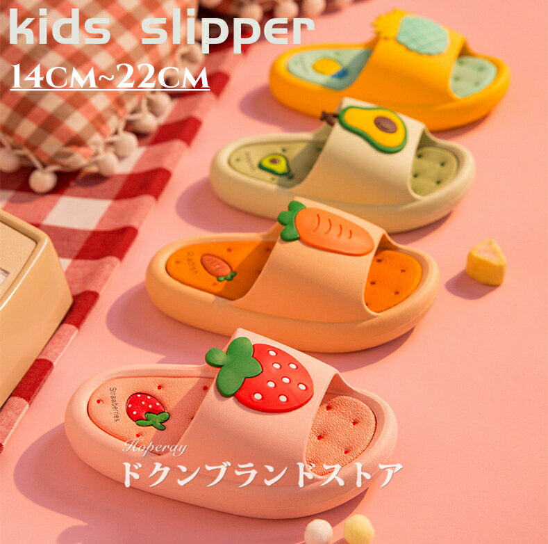 子供用 キッズ スリッパ シャワーサンダル ビー...の商品画像