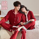 綿100% パジャマ 上下セット ルームウェア レディース メンズ ペアルック カップル 長袖 春秋用 秋冬 前開き Vネック あったか おしゃれ かわいい レ...