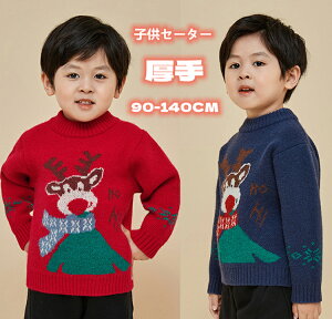 厚手 ニット セーター 子供服 キッズ サンタ トナカイ エルク クリスマス わぴち 秋 冬 長袖 女の子 男の子 かぶり 小学校 幼稚園 可愛い柄 かわいい アニマル Uネック プレゼント あったか 保温 コスチューム 新年 元旦 通学 文化祭 レッド ネイビー 楽天海外通販