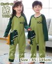 綿100% 子供用 キッズ パジャマ ロンパース ルームウェア 男の子 女の子 ベビー カバーオール 部屋着 春秋 春夏用 長袖 寝袋 薄手 ファスナー 男女兼...