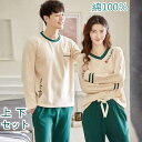 綿100% パジャマ 上下セット ルームウェア レディース メンズ ペアルック 長袖 春秋用 秋冬 あったか 大きいサイズ かぶり カップル 男女 お揃い プレ...