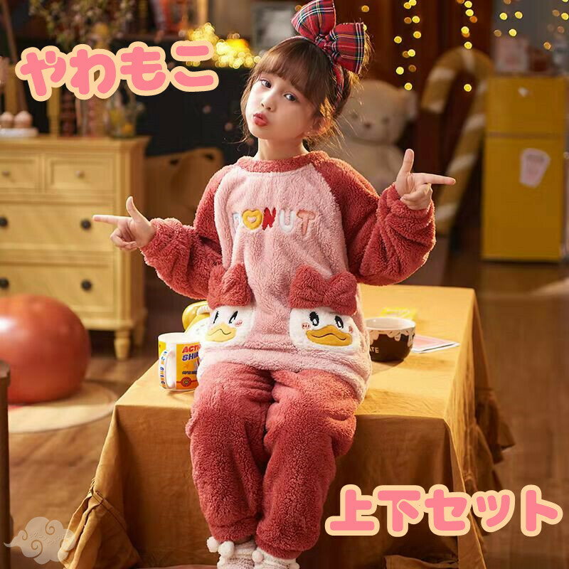上質 上下セット 80cm 90cm 100cm 110cm 120cm 130cm 140cm 150cm 160cm やわもこ ルームウェア Uネック 長ズボン パジャマ 子供 キッズ プレゼント用も適用 仮装 室内着 女の子 ナイトウェア 冬 あったか 大きな割引 レッド コスプレ 寝巻き 裏起毛 アニマル ジュニア 上質 上下セット 80cm 90cm 100cm 110cm 120cm 130cm 140cm 150cm 160cm やわもこ ルームウェア Uネック 長ズボン パジャマ 子供 キッズ プレゼント用も適用 仮装 室内着 女の子 ナイトウェア 冬 あったか 大きな割引 レッド コスプレ 寝巻き 裏起毛 アニマル ジュニア