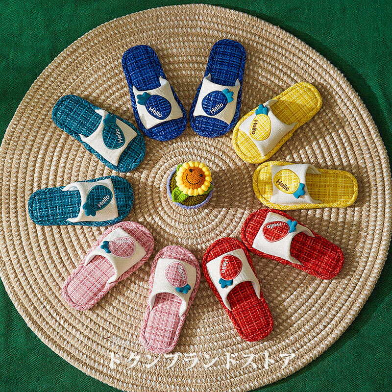 麻 子ども スリッパ 子供用 キッズ ルームシューズ 男の子 女の子 オールシーズン 春夏用 春秋用