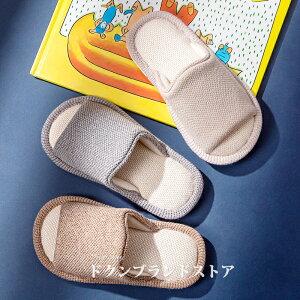 子供 キッズ 前開き スリッパ 夏用 麻布 春夏 秋 無地 気持ちいい 通気性 可愛い 大きめ 滑り止め 履きやすい 男女兼用 幅広 シンプル 入学 学校 病院 塾 部屋履き 来客 洗濯可 洗える 室内履き トイレ 部屋履き 玄関 16cm 17cm 18cm 19cm 20cm 楽天海外通販