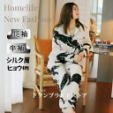上品!高級感 シルク風 サテン パジャマ 上下セット ルームウェア レディース 長袖 半袖 春夏 春秋 夏用 涼感生地 大きいサイズ 前開き 洗える 長ズボン ...