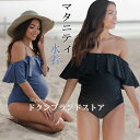 マタニティ 水着 ワンピース ママ ノーワイヤー カップ パッド付き 妊娠 温泉 フリル スイムウェア オールインワン シンプル 可愛い エレガント 夏 ノースリーブ 海水浴 プール おしゃれ 動きやすい 大きいサイズ 紫外線対策 水遊び 黒 ブルー 楽天海外通販