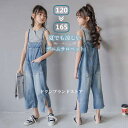 子供服 サロペット デニムサロペット キッズ 春夏用 ワイド オーバーオール オールインワン ジュニア レディース 薄手 サルエルパンツ スリットパンツ ロング ゆったり カジュアル 夏物 大人 可愛い きれいめ 120cm 130 140 150 160 165cm 高校生 大学生 楽天海外通販