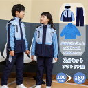 子供服 キッズ ウインドブレーカー 上下3点セット アウトドアウェア 女の子 男の子 レディース 春秋 撥水 微防水 防風 マウンテンパーカー ジャケット アウ...