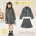 子供服 キッズ フォーマル スーツ 上下セットアップ 女の子 秋冬用 厚手 ラシャジャケット アウター コート 膝上 プリーツスカート 卒園式 入学式 入園式 ...