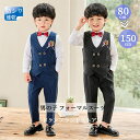 子供服 男の子 フォーマル スーツ セットアップ キッズ ベビー服 長袖 春秋用 春夏用 ベスト ワイシャツ 蝶ネクタイ おしゃれ 重ね着 結婚式 発表会 入学...