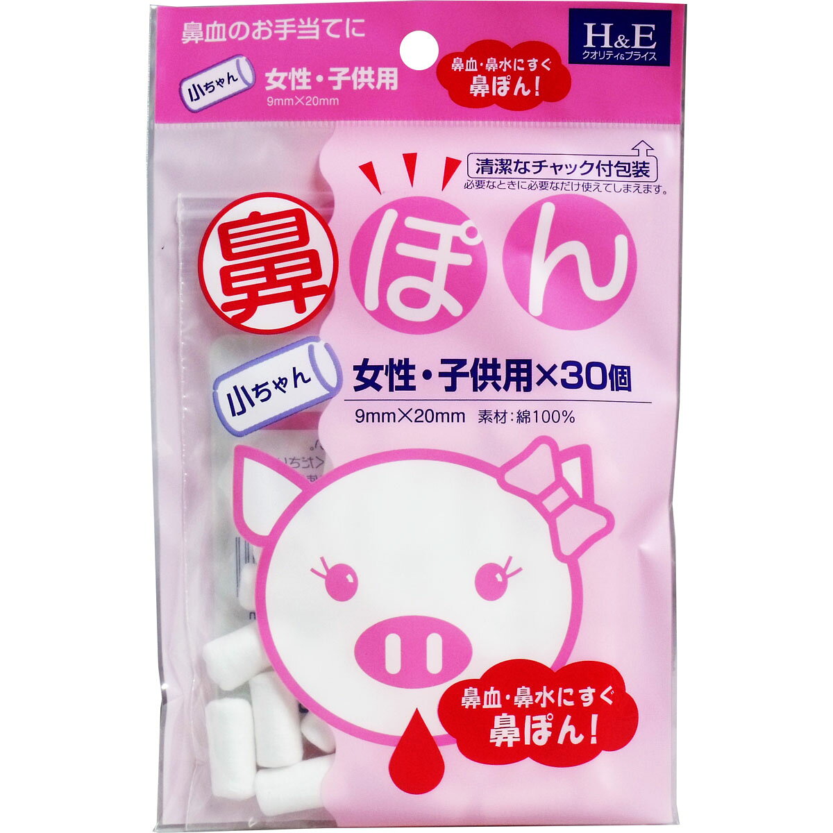 【お得な4個セット】ヨコイ 鼻ぽん 小ちゃん 女性・子供用 30個入×4個 鼻血 鼻水