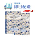 【送料無料】日記帳 食事記録ダイアリー CHO-052 2冊セット フロンティア A5 日付記入タイプ 健康ノートシリーズ 1年間使えます 手帳 ダイアリー にっき