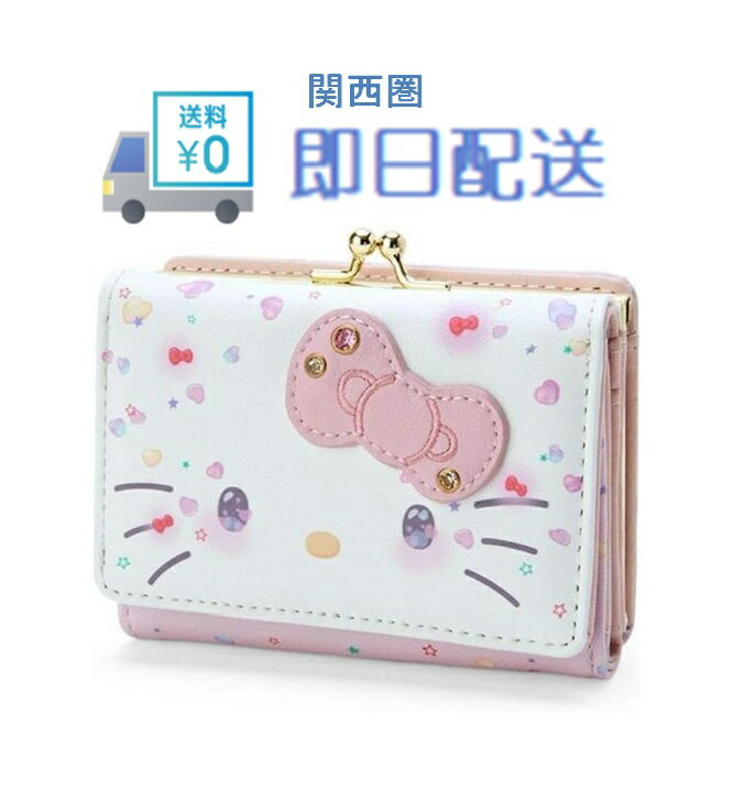 キティ 親子がま口財布 くちがね工房 レトロ レア ハローキティ/和風