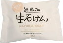 無添加生石けん 80g 8個セット