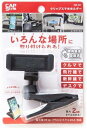 CAPS クリップ スマホホルダー CH-14 【 カー用品 】(2)