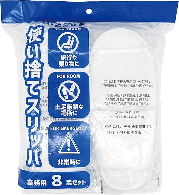 Rakuten - 使い捨てスリッパ 個包装 オクムラ 業務用 8足セット フリーサイズ ホワイト 高級 大きいサイズ ホテル 旅行 飛行機 室内 来客 非常時 履き替え 清潔 携帯用 ビジネス 内覧会 サロン おしゃれ