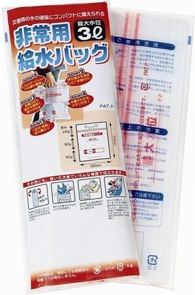 [5個セット] 非常用給水バッグ 3L 3リットル 防災グッズ 給水袋 ポリタンク ウォータージャグ 給水タン..