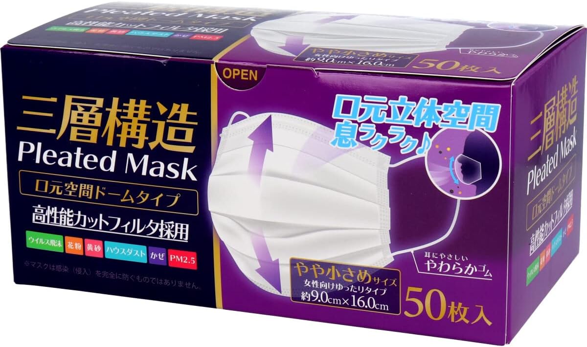 Rakuten - マスク 三層構造 口元空間 ドーム型 やや小さめ 50枚 iiもの本舗 カネイシ 不織布 立体 使い捨て 呼吸しやすい 花粉対策 風邪対策 飛沫対策 鼻 のど対策 メディカル 日常用