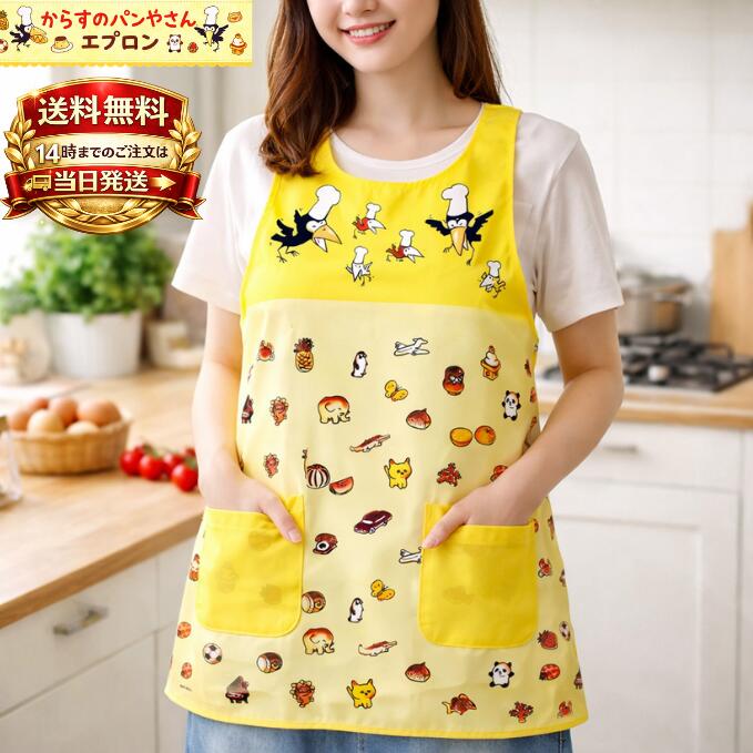 からすのパンやさん エプロン フリーサイズ 保育士 介護士 保育園 ヘルパー かぶるだけ 絵本 キャラクターエプロン 大人 かわいい レディース 作業着 ギフト プレゼント おしゃれ キャラ かこさとし 加古里子 グッズ からすのぱんやさん 絵本キャラ 絵本グッズ 幼稚園 子供