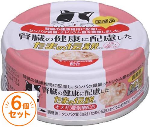 樂天商城 - たまの伝説 腎臓の健康に配慮した 70g 6個セット STIサンヨー キャットフード ウェットフード パウチ