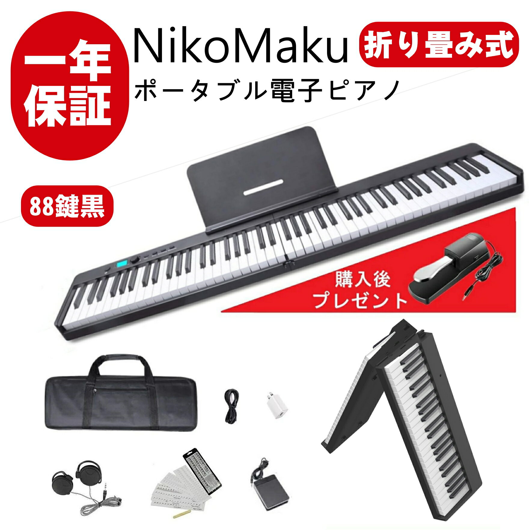 ˥ޥ NikoMaku Żҥԥ 88 ޤ߼ SWAN-X  ԥΤƱץ ѥ ⲻ  ŷ MIDIб ڥ եȥ ץ ѥۥդ