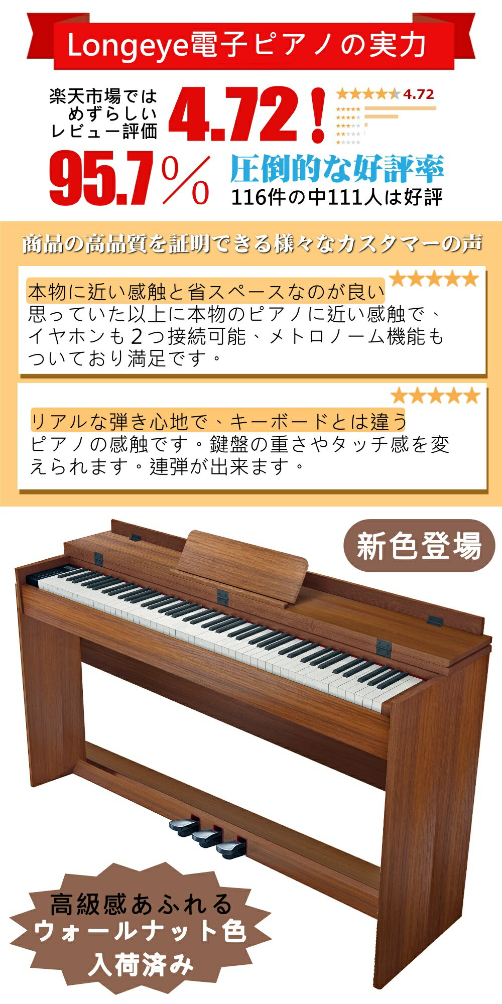 電子ピアノ 88鍵盤 【2022年最新版 高音質 ハンマーアクション鍵盤