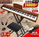 木目 電子ピアノ 88鍵盤 お得セット 3色 最新モデル Longeye ロンアイ スタンド 椅子 日本語表記パネル 380種類音色 移調 二つヘッドホン同時使用 MIDI端子対応 初心者 日本語説明書 一年保証 MOLD2