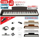 ニコマク NikoMaku 電子ピアノ 88鍵盤 SWAN-Z MIDI対応 キーボード 55cm超幅広い譜面立て 10Wスピーカー2個搭載 2個イヤホン端子同時対応 初心者 入門 自宅練習 ペダル ヘッドホン 鍵盤シール 日本語説明書付き