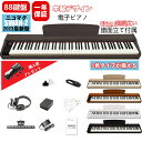 【木製デザイン】ニコマク NikoMaku 電子ピアノ 88鍵盤 SWAN-Z MIDI対応 キーボード 55cm超幅広い譜面立て 10Wスピー…