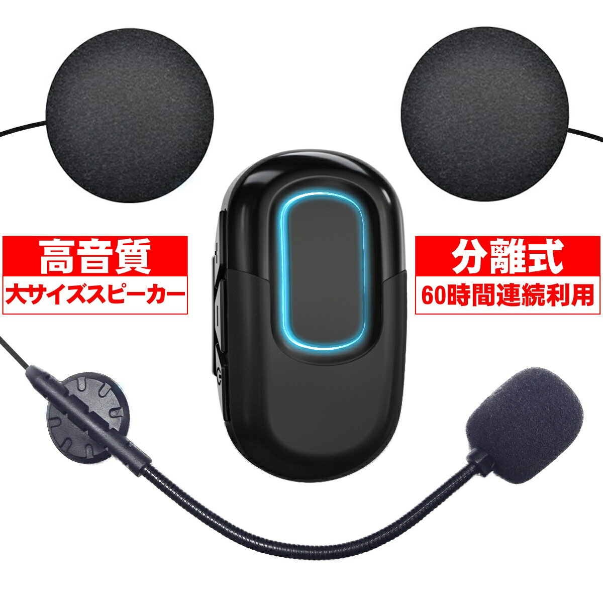 バイク インカム 【分離式 薄型】 Bluetooth ヘルメット イヤホン ニコマク NikoMaku ヘッドセット マイク C35 ブルートゥース4.1 Hi-Fi音質 ハンズフリー 自動応答 オートバイ スピーカー マ…