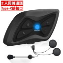 バイク用 インカム ニコマク NikoMaku 2人同時通話 Type-C接続口 インターコム Bluetooth5.1 ニコマク Hi-Fi音質 X-blade IP65防水 ヘルメット 30時間連続使用 バイク用イヤホン 1500m通信距離 2種類マイク 長時間通信 大きな多機能ボタン 日本語システム音声 （1セット）