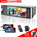 カーオーディオ 1DIN Bluetooth対応 有線 CarPlay AndroidAuto対応  ...