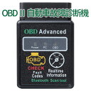 ۡץ㤨OBD2ġ ELM327 ޡȥե䥿֥åüޥ᡼ˡ ֤ξޥ᡼ȤƤ⡪ HOP-OBD327 ̵פβǤʤ1,380ߤˤʤޤ