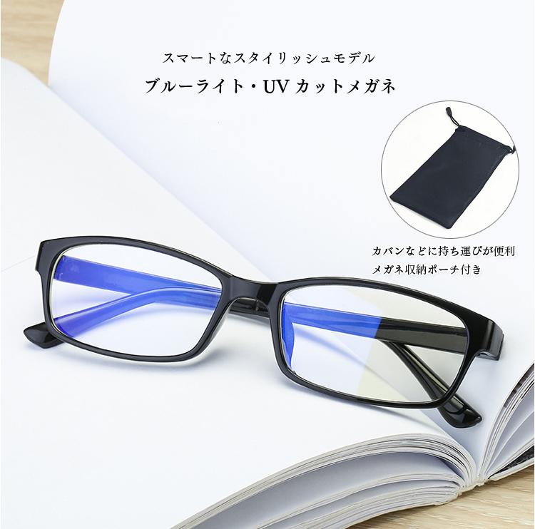 大人用ブルーライトカットメガネ コスプレ メガネ HOP-CMPCA01