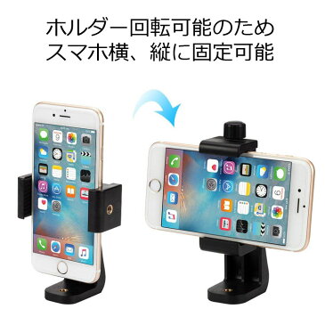 iPhoneXSなどスマホ対応ホルダー 手持ち 縦撮 横撮 360°回転 1/4ネジ穴 自撮棒 三脚などに取り付け可 アタッチメントホルダー 安定感 幅58〜101mmスマホ対応 HOP-HADST360 送料無料