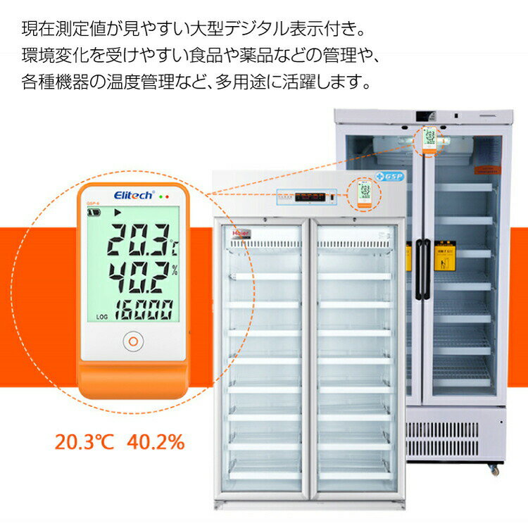 温湿度データロガー大型液晶表示小型軽量記憶容量16000ポイントUSB転送アラーム機能各種温度/湿度管理にLP-TMLGSP6