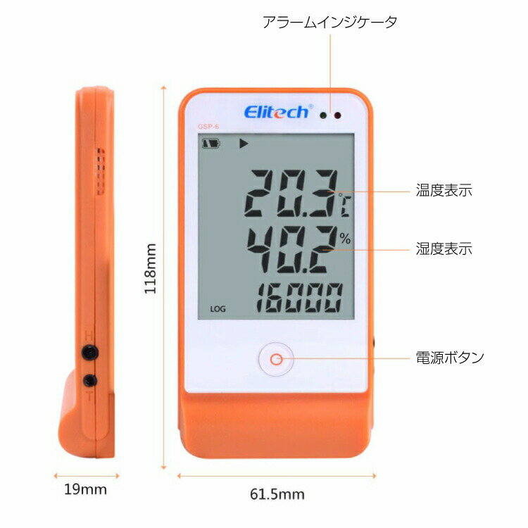 温湿度データロガー大型液晶表示小型軽量記憶容量16000ポイントUSB転送アラーム機能各種温度/湿度管理にLP-TMLGSP6